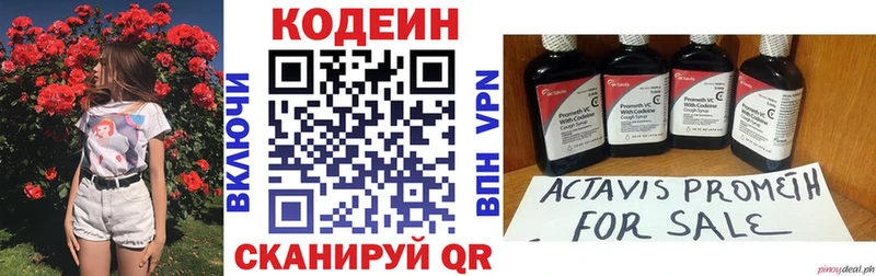 Купить закладки Вичуга Кодеин напиток Lean (лин)
