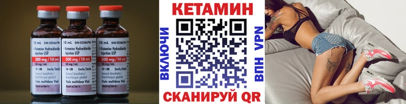 КЕТАМИН ketamine  Купить закладки  Вичуга 