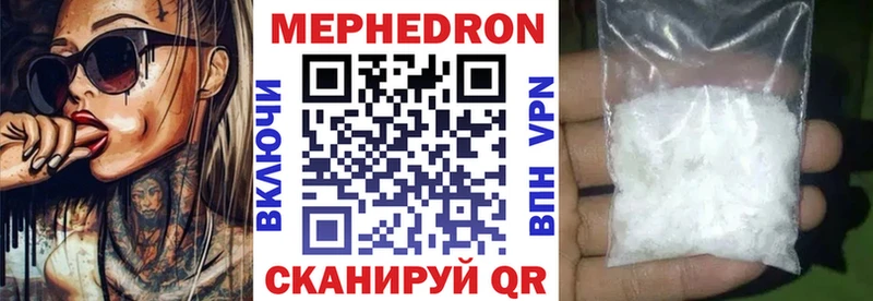 Меф мяу мяу мука Вичуга