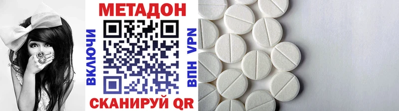 МЕТАДОН VHQ  Купить  Вичуга 