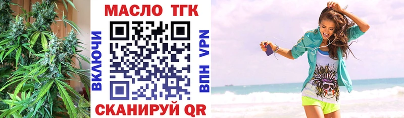 ТГК гашишное масло  Купить где  Вичуга 